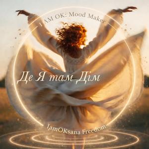 Скляна куля