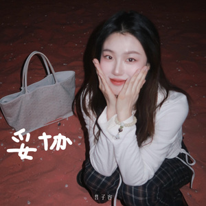 妥协（钢琴弹唱）