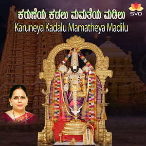 Karuneya Kadalu Mamatheya Madilu