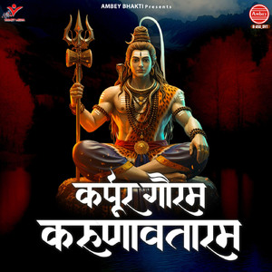 Karpur Gauram Karunavtaram