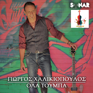Ola Toumpa