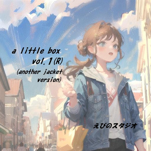 ありがとう、またね。