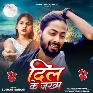 Dil Ke Jakhm