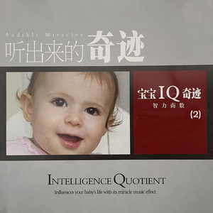 莫扎特:花仙子的花篮