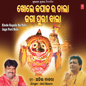 Shri Mandira Laage