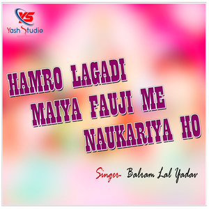 Hamro Lagadi Maiya Fauji Me Naukariya Ho