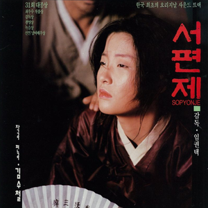 천년학 (대금솔로)