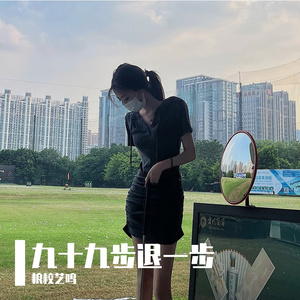 爱情指南(DJ伟然版)（粮校艺鸣 remix）