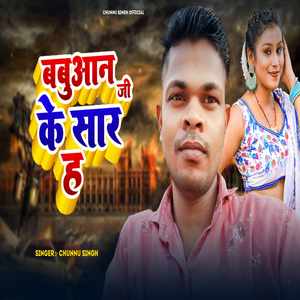 Babuan Ji Ke Sar Ha