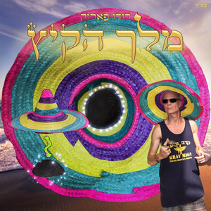 מלך הקיץ