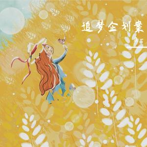 命里线#AI创作大赛2025最后一首情歌赛季