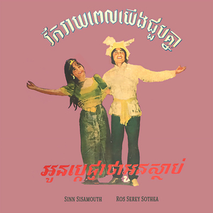 រីករាយពេលយើងជួបគ្នា