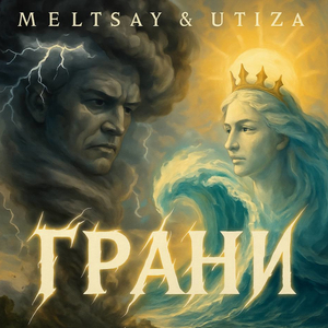 грани