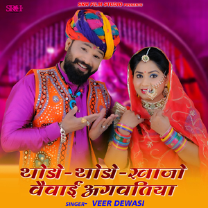 Thodo Thodo Khajo Vevai Agvatiya