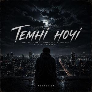 Темні Ночі