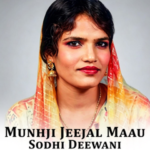Munhji Jeejal Maau