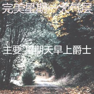 柔和的午餐时刻