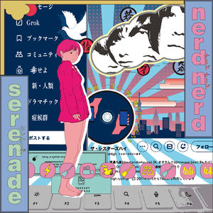 一生に一度、嘘みたいになろう