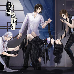 静默的爱-橙光《阴阳便利店》主题曲