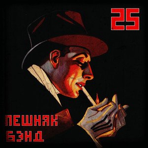 Моя чудесная голова