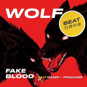 [付费]'WOLF'国风 和风 HARD TRAP BEAT