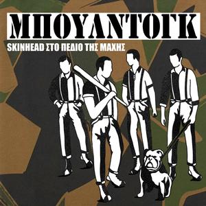 Against Modern Football (Aggro )