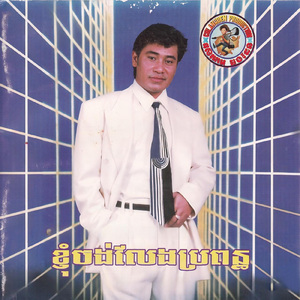 បុប្ផាកោះរំដួល