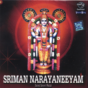 Dhyanam