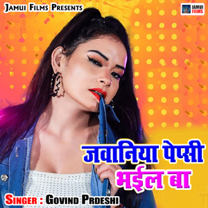 Jawaniya Pepsi Bhail Ba