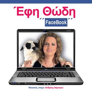 Face Book