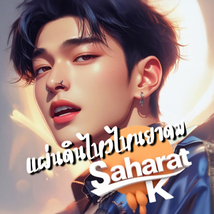 แผ่นดินไหวไหนยาดม