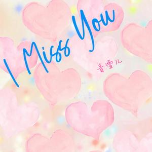 I Miss You (热带灵魂摇滚版)