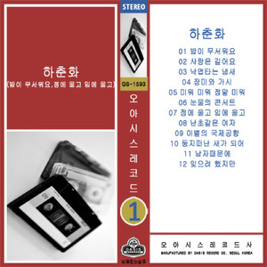 미워미워 정말미워