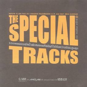 Taxi-จากคนเลวที่รักเธอ