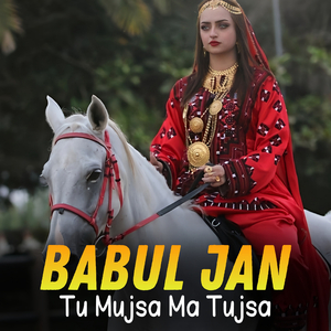 Tu Mujsa Ma Tujsa