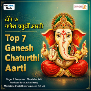 Vakratund Mahakaya Suryakoti Samaprabha Ganesh Aarti