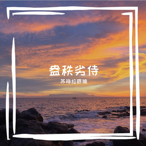 芭付土焉又幸蔚秤