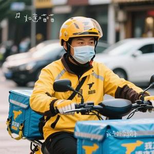 我是外卖骑手