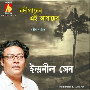 Nodi Parer Ei Asharer