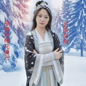 深情如梅花盛开