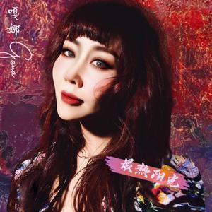 咖啡里的你. 歌曲