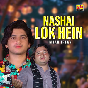 Nashai Log Hein