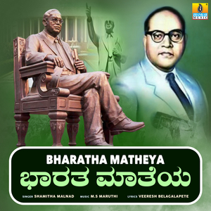 Bharatha Matheya