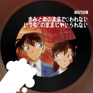 四驱兄弟片尾曲