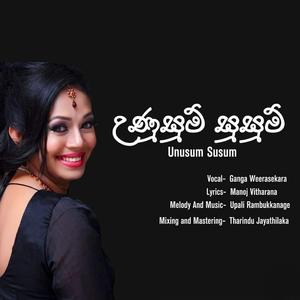 Unusum susum