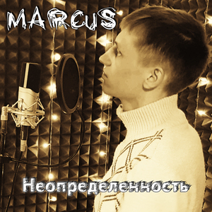 Неопределенность