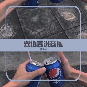 Hanser-室内系的TrackMaker（ 中日双混）