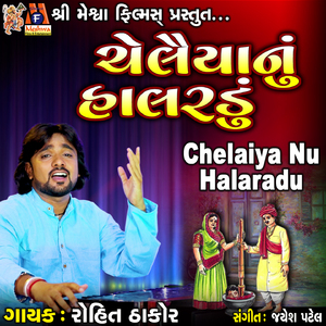 Chelaiya Nu Halaradu