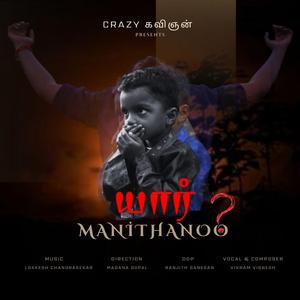 Yaar Manithanoo (feat. Vikram Vignesh)
