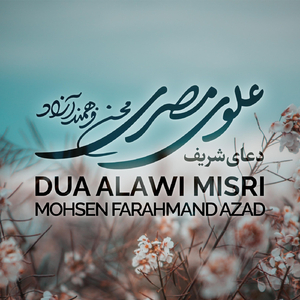Dua, Alawi Misri